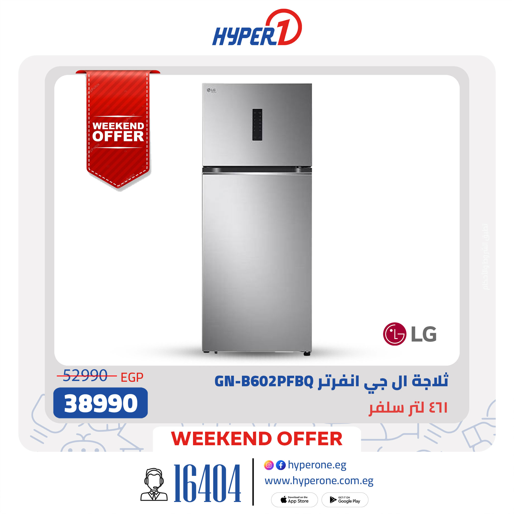 hyper-one offers from 18jul to 1jun 2025 عروض هايبر وان من 18 يوليو حتى 1 يونيو 2025 صفحة رقم 13